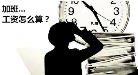 不定時(shí)工作制的員工在雙休日上班要給加班費(fèi)嗎？